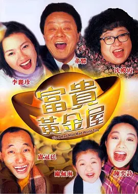 野媳妇：忠于本能